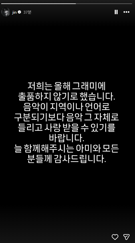 BTS "내년 그래미 출품 안 한다" 선언…사실상 '보이콧' 왜?